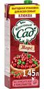 Морс Фруктовый Сад Клюква, 1,45 л