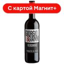 Вино GIORGIO&GIANNI Негроамаро крас полусух 0,75л (Италия):6