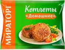 Котлеты МИРАТОРГ Домашние, 300г