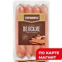 СТАРОДВОРЬЕ Сосиски вар Венские 600г МГС:6
