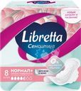 Прокладки LIBRETTA Сенситив Нормал+