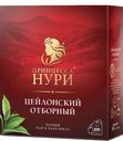 Чай черный ПРИНЦЕССА НУРИ, 100 пакетиков 