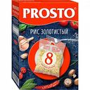 Рис Золотистый Prosto в варочных пакетиках (8 шт. х 62,5 г), 500 г