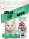 Корм сухой Grand Prix Индейка с клюквой для взрослых кошек всех пород 300г