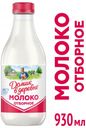 Молоко питьевое «Домик в деревне» пастеризованное 3,5-4,5%, 930 мл