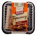 Торт «Кристоф» Тирамису голд, 500 г
