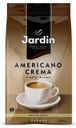 Кофе Jardin Americano Crema в зернах 1 кг