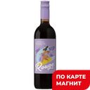 Вино ШАТО ТАМАНЬ Вайн Серфинг красное сухое, 0,75л