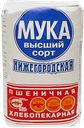 Мука НИЖЕГОРОДСКАЯ, пшеничная, хлебопекарная, 1кг