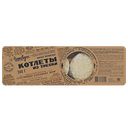 Котлеты из трески ЧЕТВЕРГ, Натуральные, 300г