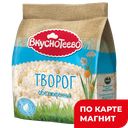 ВКУСНОТЕЕВО Творог 0,5% 300г стаб/бэг (Воронежский):6