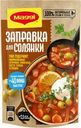 Заправка Maggi для солянки пастеризованная 180г