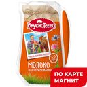 ВКУСНОТЕЕВО Молоко паст 3,2% 1400г лин/п(Молочный завод):8