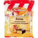 Халва глазированная шоколадной глазурью Рот Фронт, 400 г