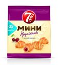 Круассаны 7 Days мини c начинкой Черешня 300г