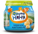 Пюре «ФрутоНяня» кабачковое с картофелем с 5 мес., 80 г