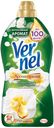 Кондиционер для белья «Белый Пион и Масло Хлопка» Vernel, 1.82 л