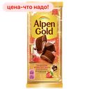  Шоколад ALPEN GOLD со вкусом игристого вина и клубники, 85г