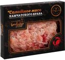 Салатное мясо камчатского краба варено-мороженое Горчаков, 250 г