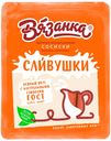 Сосиски Вязанка Сливушки вареные 450 г