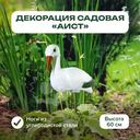 Декорация садовая "Аист", GreenArt, 60 см