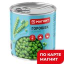 Горошек МАГНИТ Зеленый, 400г