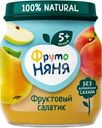 Пюре ФрутоНяня Фруктовый салатик с 5 мес. 100г