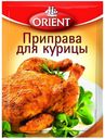 Приправа Kotanyi Orient для курицы 20 г