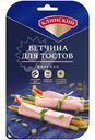 Ветчина варёная Клинский Для тостов в нарезке, 120г
