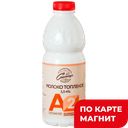 МОЯ СТАНИЦА Молоко А2 3,5-4% топлен 0,9л пл/бут(Рассвет)