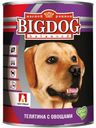 Влажный корм Зоогурман Big Dog телятина с овощами для собак 850 г