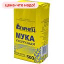 Мука ГАРНЕЦ кукурузная, 500 г