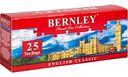 Чай черный Bernley English Classic, 25×2 г