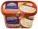 Сыр Hochland С грибами плавленный 55% БЗМЖ 400г