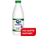 АВИДА Кефир 3,2% 900г пл/бут(МК Авида)