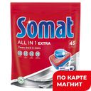 Средство для посудомоечных машин СОМАТ экстра, 45таблеток