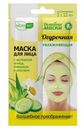 Маска для лица NATURАЛИСТ Огуречная увлажняющая 24мл