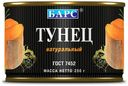 Тунец Барс натуральный 250 г