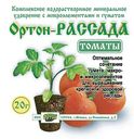 Удобрение минеральное Ортон Рассада Томаты, 20 г