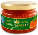 Икра имитированная «Царская Особая» лососёвая, 220г