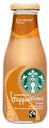 Напиток кофейный Starbucks Frappucсino Caramel молочный патерилизованннный, 250 мл