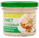 Риет лососёвый Меридиан с каперсами и укропом, 100 г