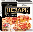 Пицца ЦЕЗАРЬ с ветчиной 420г