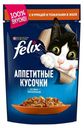Влажный корм Felix с курицей в желе повседневный для взрослых кошек 75 г