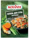 Приправа Kotanyi Зелень для супа 24 г