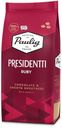 Кофе в зёрнах Presidentti Ruby, Paulig, 250 г