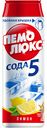 Чистящий порошок Сода 5 Пемолюкс Лимон, 480 г