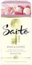 Чай Saito Rose&Lych чёрный, 25х1.4 г
