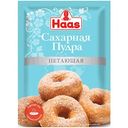 Пудра сахарная Haas нетающая, 80г