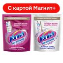 VANISH Oxi Advance Пятновыводит + отбеливатель микс 250г:4
